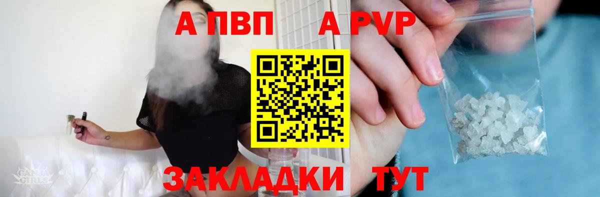 Ярославль  Alfa_PVP крисы CK  APVP Crystall  Вход с VPN  Alpha-PVP крисы CK 