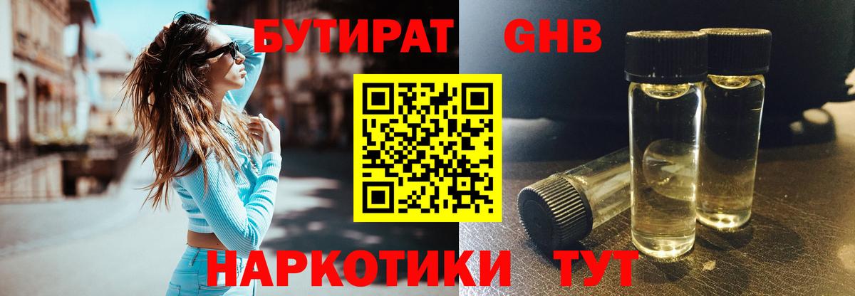 Каннабис  Бошки Шишки  Меф МЯУ МЯУ кристаллы  Кокаин  ГАШИШ  Ярославль  Вход с VPN 