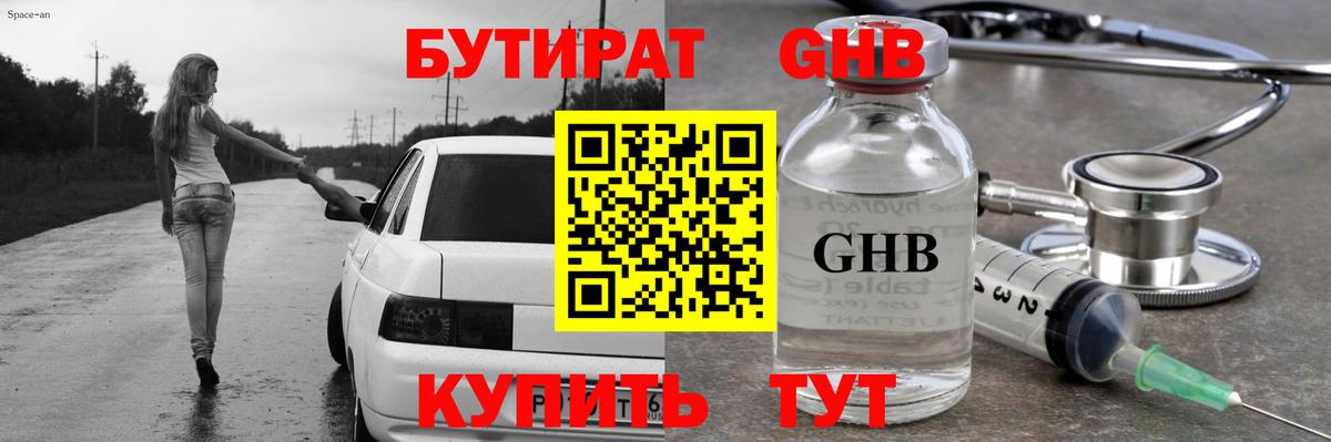 Бутират BDO  Вход с VPN  Бутират  Ярославль 