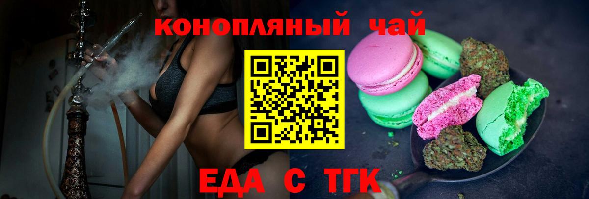 Ярославль  Canna-Cookies марихуана  Вход с VPN 