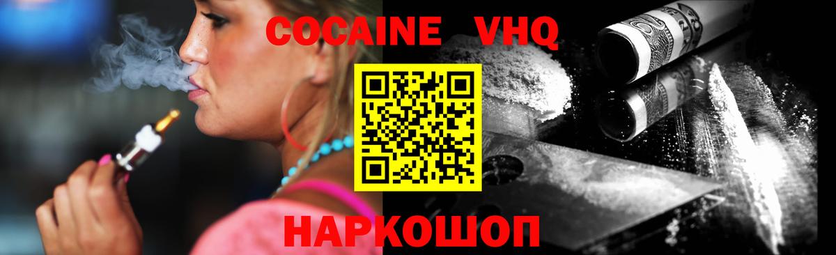 Кокаин Колумбийский Ярославль