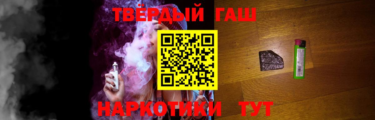 Гашиш гарик  Гашиш хэш  Ярославль  Вход с VPN 