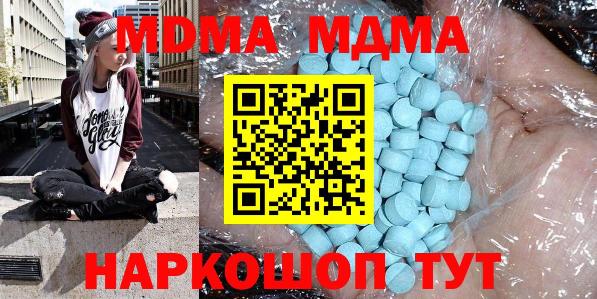 МДМА VHQ  Вход с VPN  Ярославль 