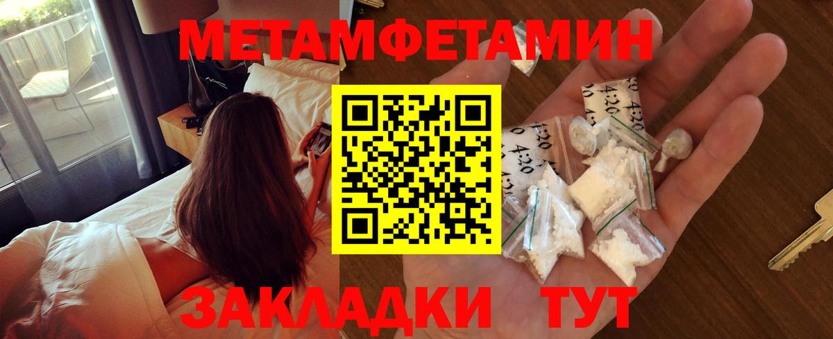 Первитин пудра  Первитин пудра  Ярославль  Вход с VPN 