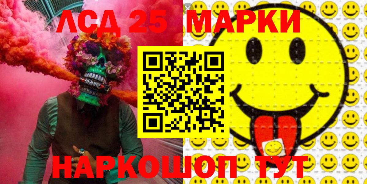 Марки NBOMe 1500мкг Ярославль