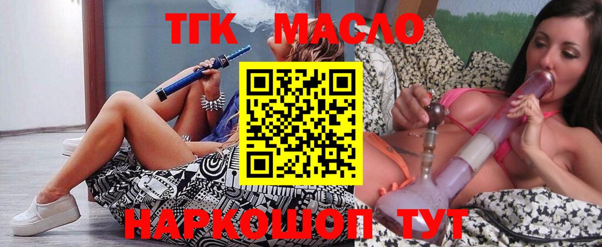 Ярославль  ТГК Wax  где можно купить наркотик  Вход с VPN 